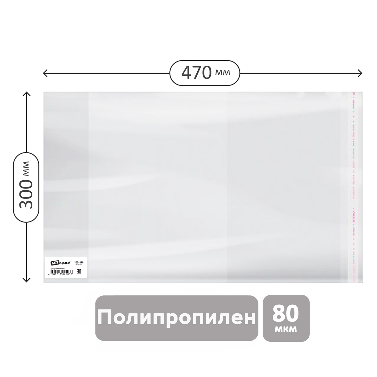 Обложка 300*470 для тетрадей А4, контурных карт, атласов, журналов, ПП 80мкм, универсальная с клеевы