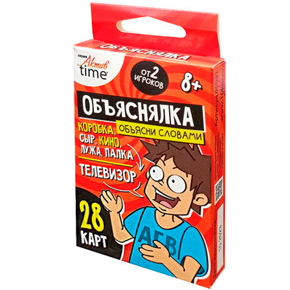 Игра Объяснялка "Объясни жестами" серии Актив time ассорти