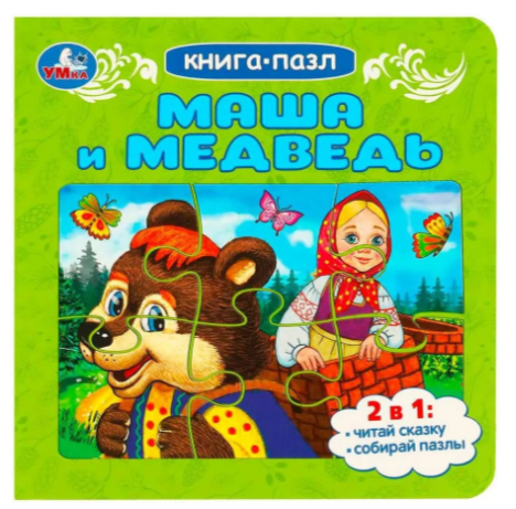 КнПазл(Умка) 5пазлов Маша и Медведь