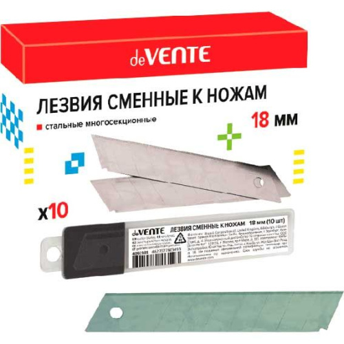 Набор лезвий д/канц.нож. 18мм deVENTE 4092301 (10шт.) блистер Набор лезвий д/канц.нож. 18мм deVENTE 4092301 (10шт.) блистер