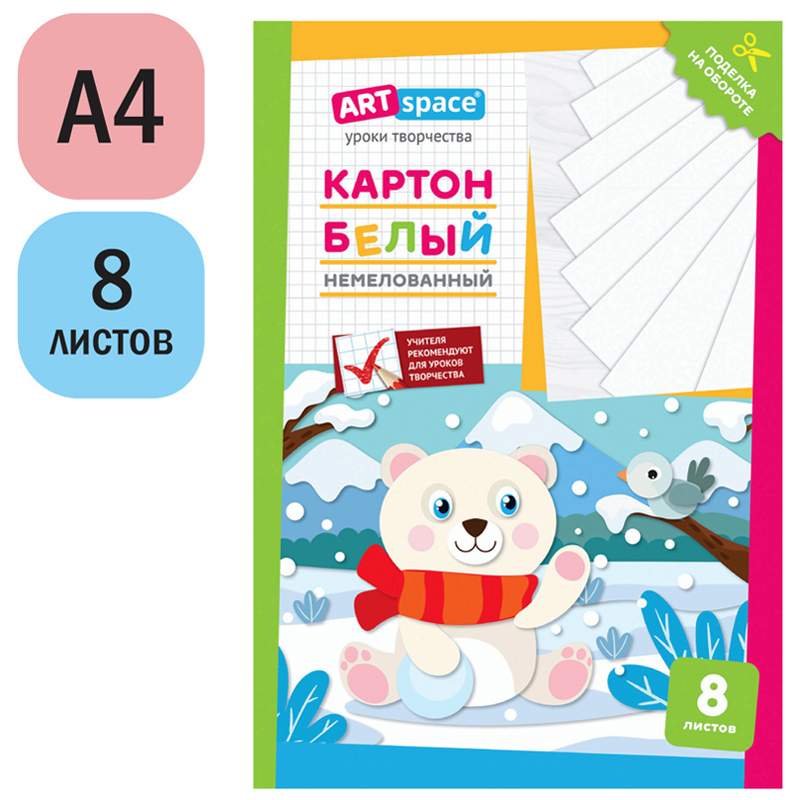 Картон белый А4, ArtSpace, 8 л., немелованный, в папке, "Мишка"