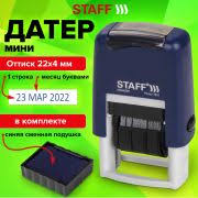Датер-мини STAFF, месяц цифрами, оттиск 22х4 мм, "Printer 7810 BANK", 237433