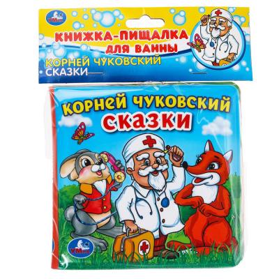 КнИгр(Умка) КнПищалкаДляВанны Чуковский К. Сказки