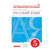 учебники,пособия для 5-11 класс