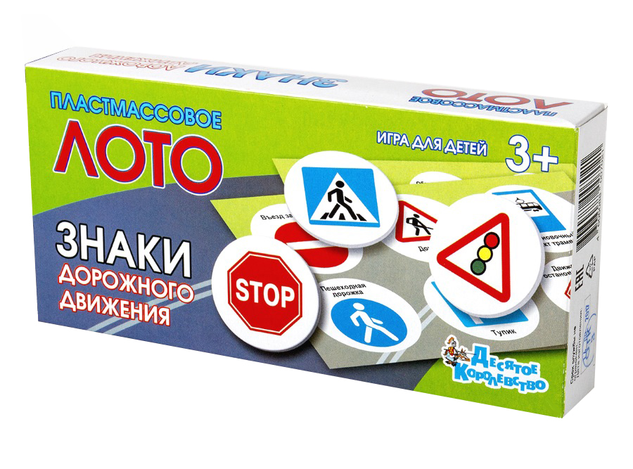 Лото пластмассовое "Знаки дорожного движения" (Т-Ц)