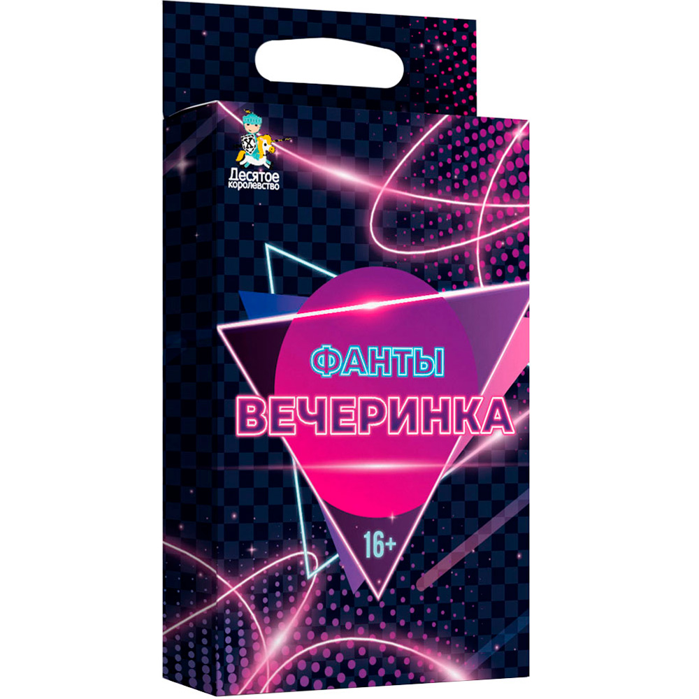 Игра Фанты Вечеринка 05055