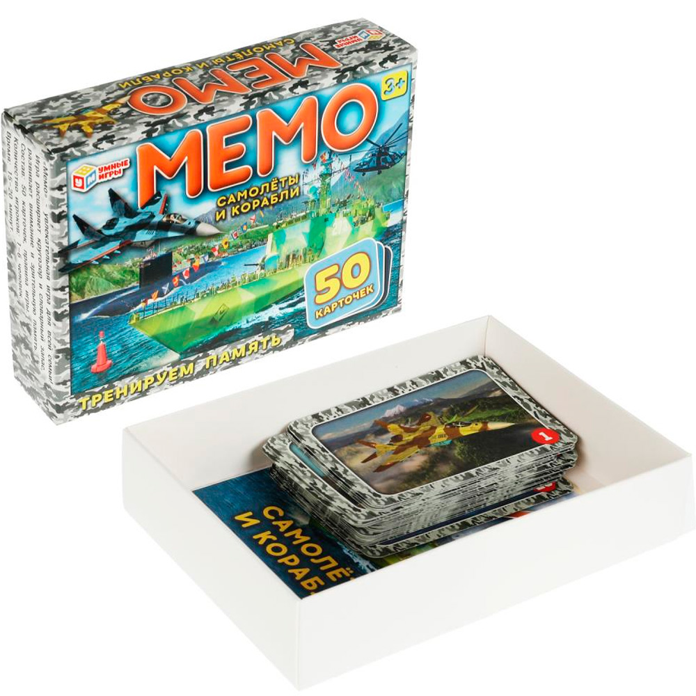 Игр(Умка)  Мемо Самолеты и корабли (50карт.) 3+