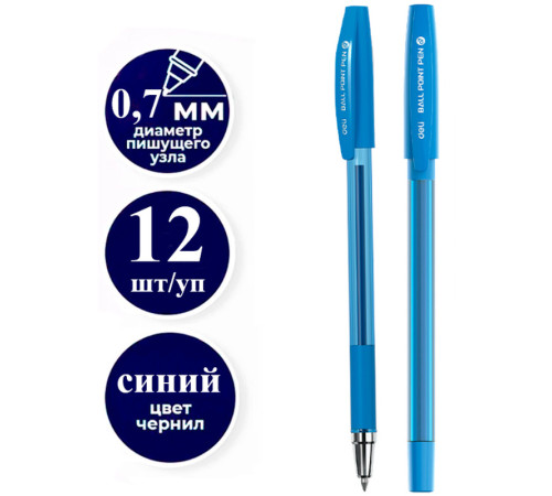 Ручка шариковая DELI "Q130", 0.7 мм, синяя, грип