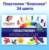 Пластилин Луч 24 цвета Классика 480г со стеком картонная упаковка