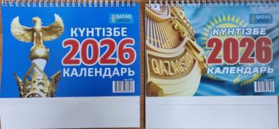 Календарь настольный перекидной Qazaqбренд 2027г