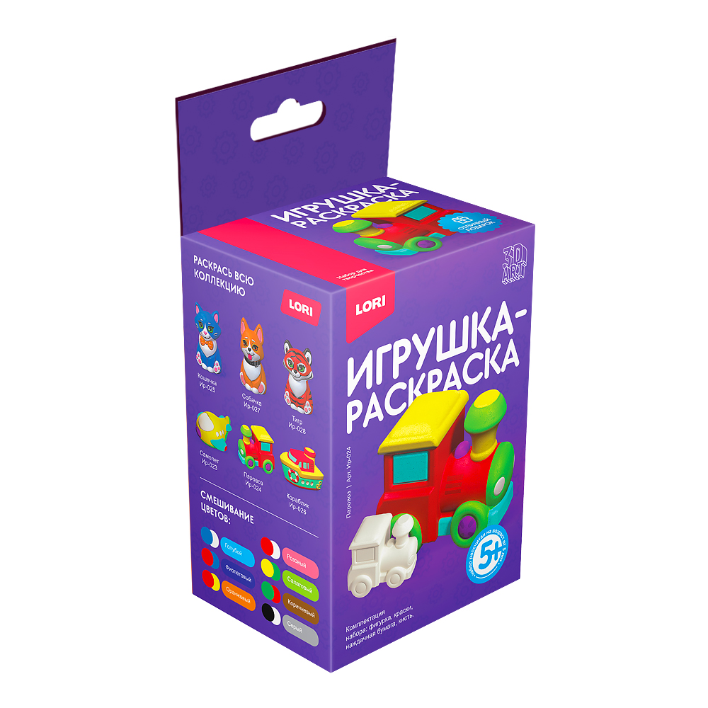 Игрушка-раскраска "Паровоз" 3D (Lori)