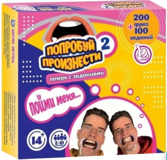 Настольная игра "Пойми меня", 14+, 200 фраз и 100 заданий №0151R-2