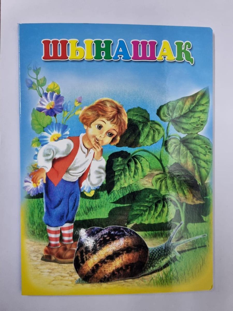 Книжки на казахском в твердом переплете А5 Ассорти