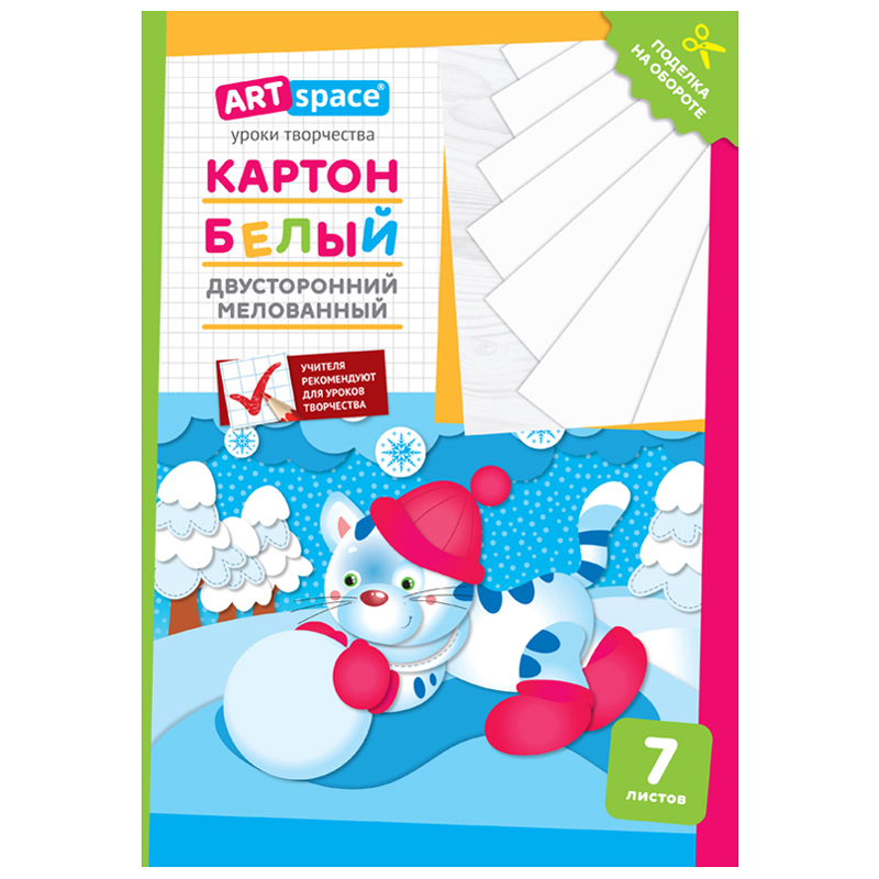 Картон белый А4, двустор., ArtSpace, 7 л., мелованный, в папке
