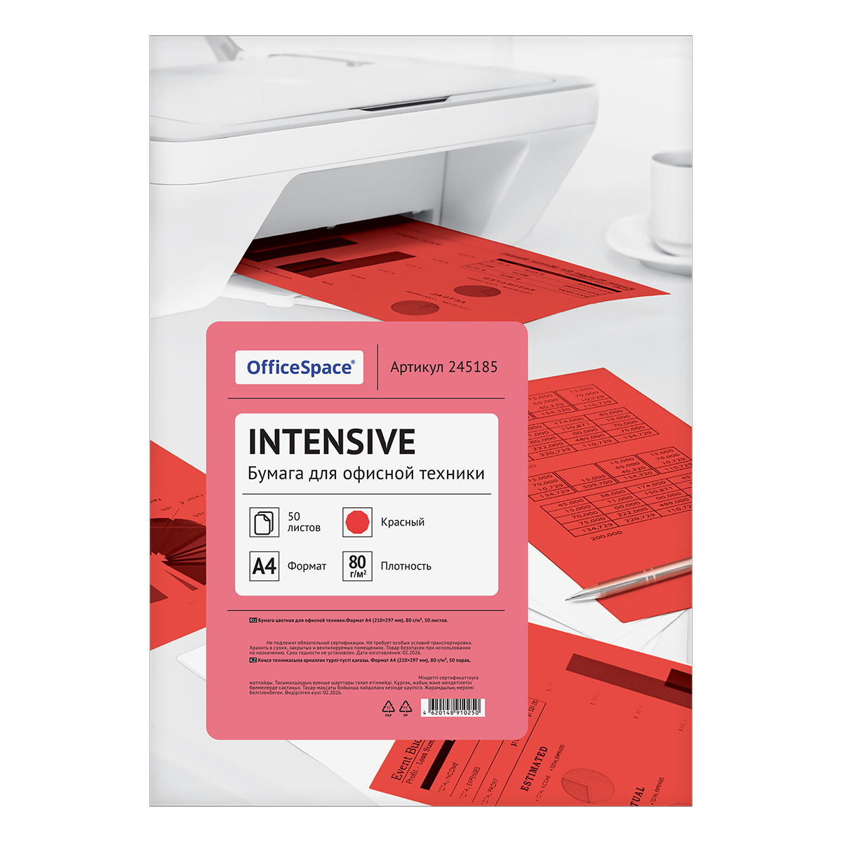 Бумага цветная OfficeSpace "Интенсив", А4, 80г/м2, 50л. (красный)