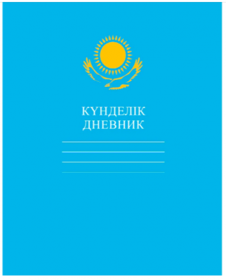 Дневник 40л А5ф тв.переплет на казахском языке-КАЗАХСТАН- Голубой с орлом
