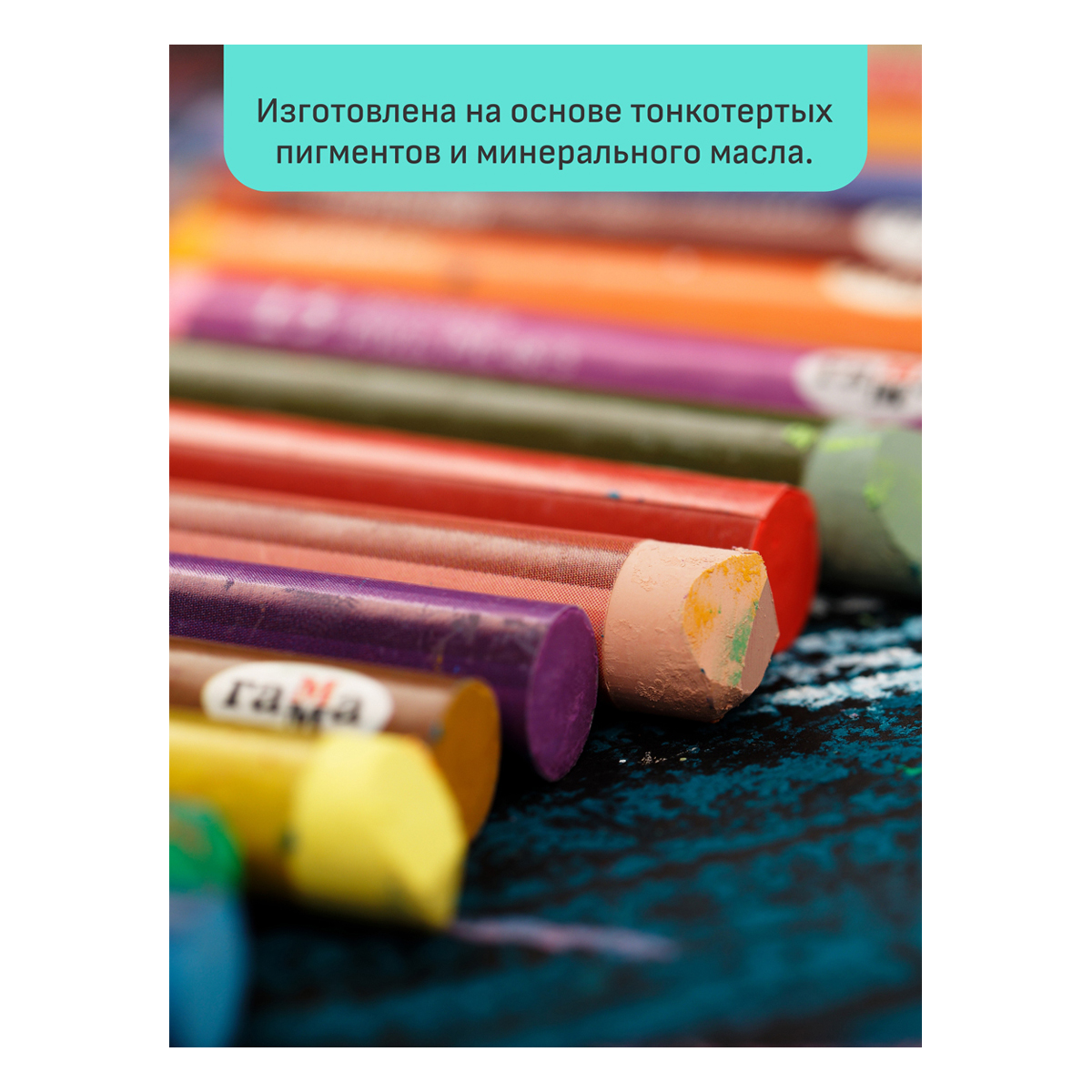 Пастель масляная Гамма "Студия", 16 цветов, картон. упаковка
