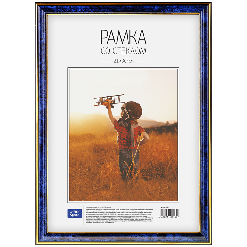 Рамка пластиковая 21*30см, OfficeSpace, №2, бирюза Рамка пластиковая 21*30см, OfficeSpace, №2, бирюза