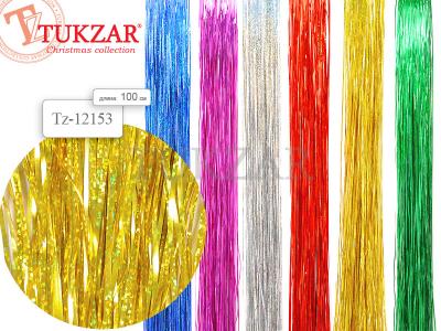 Дождик (Tukzar)/(MarkorFerenzo,№0252) голографический  1 м 