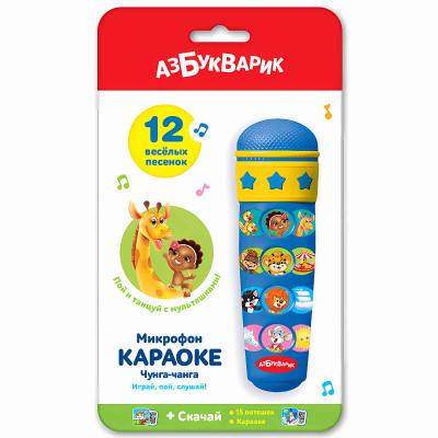 Игрушка(Азбукварик) Микрофон Караоке Чунга-чанга 12 песенок [синий]