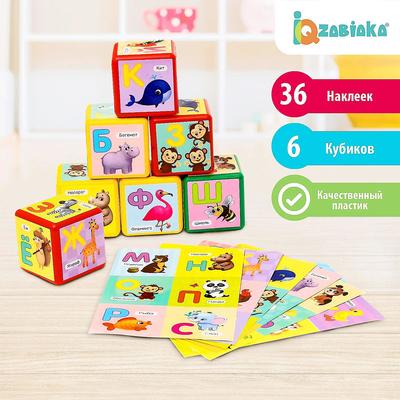 Набор цветных кубиков Альфавит, 6 штук, 6*6 см 4326070