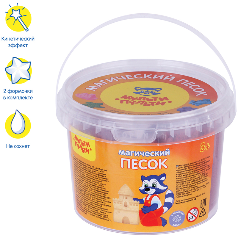 Песок для лепки Мульти-Пульти "Магический песок", малиновый, 500г, 2 формочки	