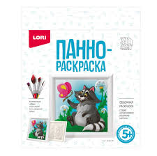 Набор ДТ 3D Art Панно-раскраска 15*15см, Lori ассорти