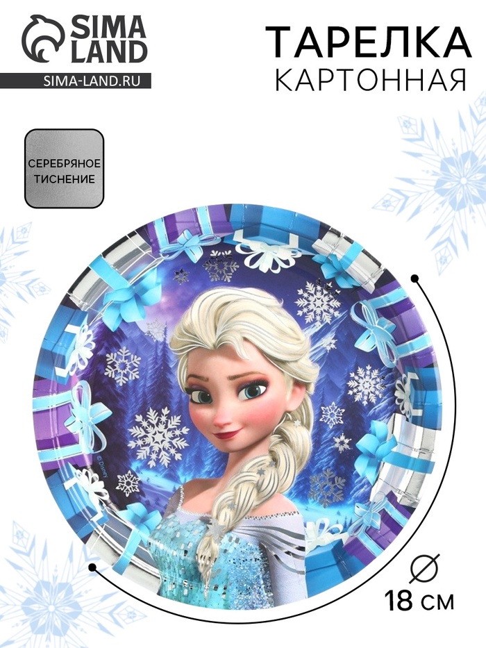 Тарелка одноразовая "Зверюшки" "Сова" "Принцесса" ламинированная, картон, 18 см