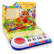 Музыкальные,говорящие книжки 