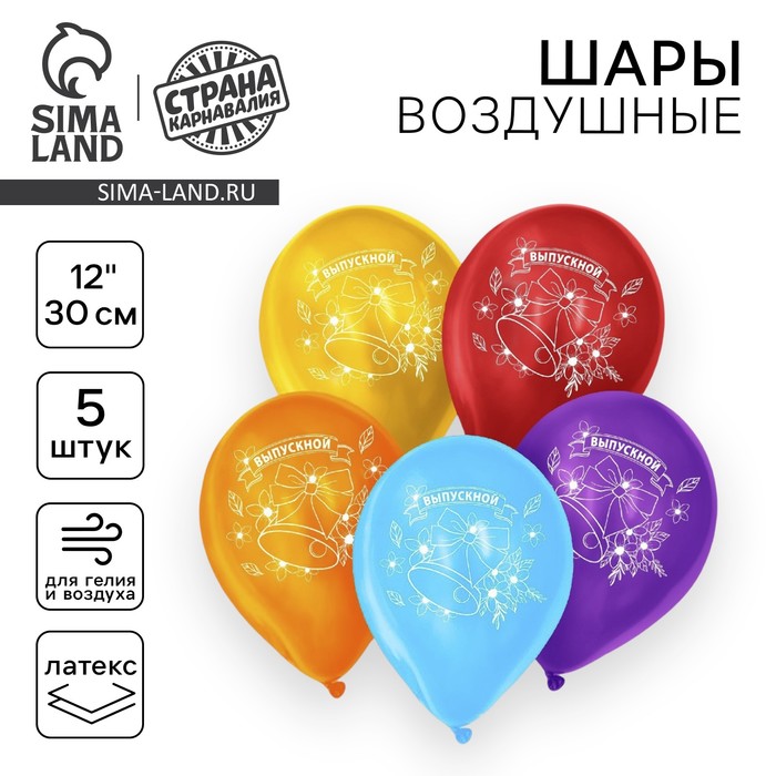Воздушные шары ПатиБум Оскорбительные на европодвесе 30см 5шт