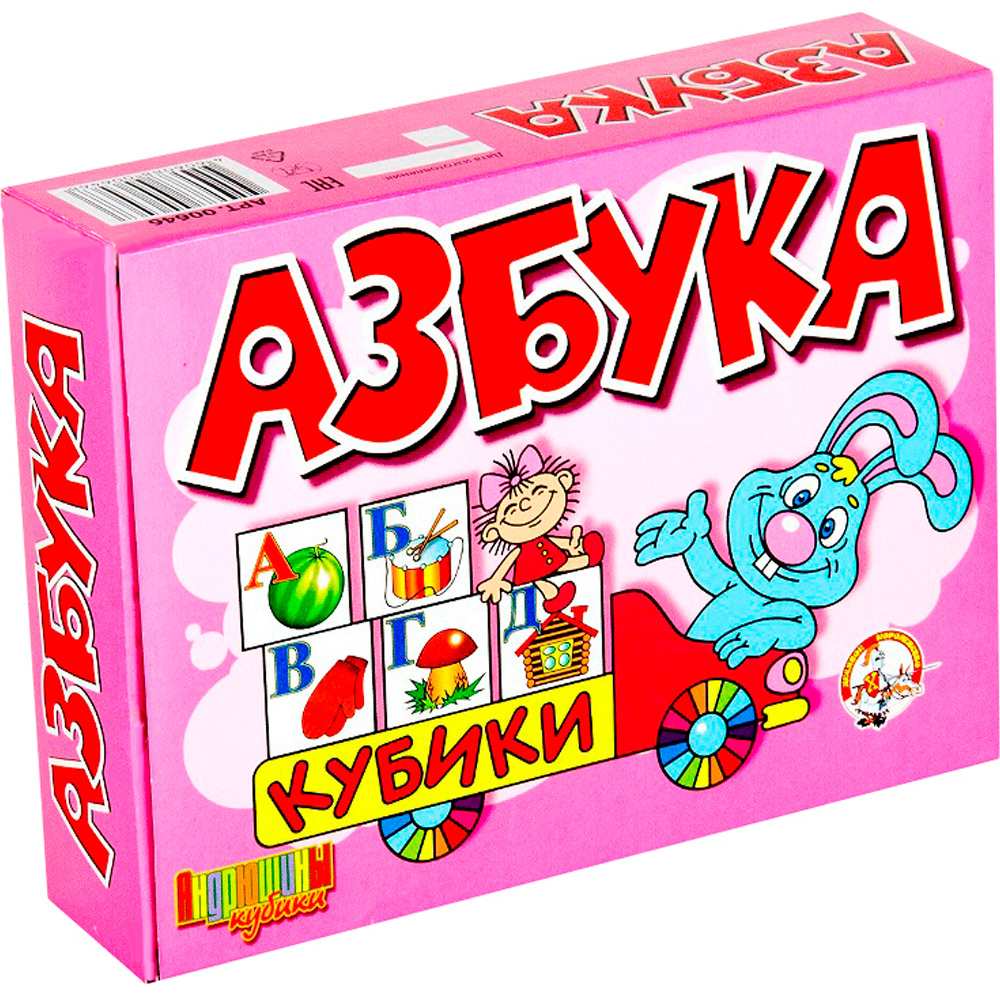 Кубики Азбука (без обклейки) 12 шт 00646