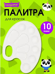 Палитра цветок+овальная Китай цвет ассорти