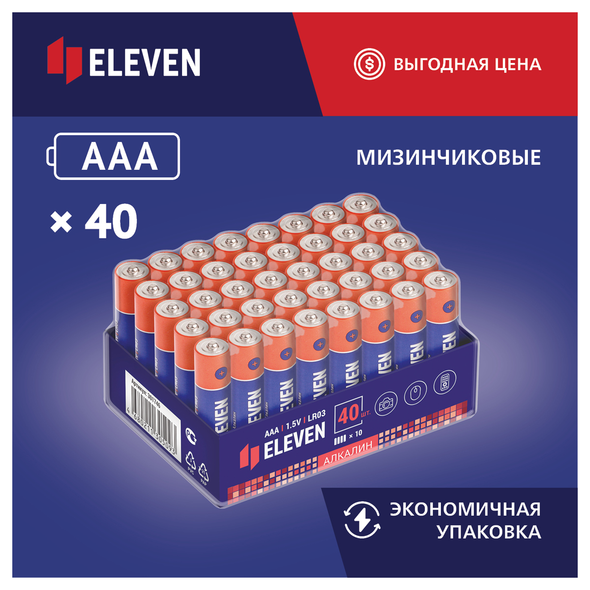 Батарейка Eleven AAA (LR03) алкалиновая, OS40