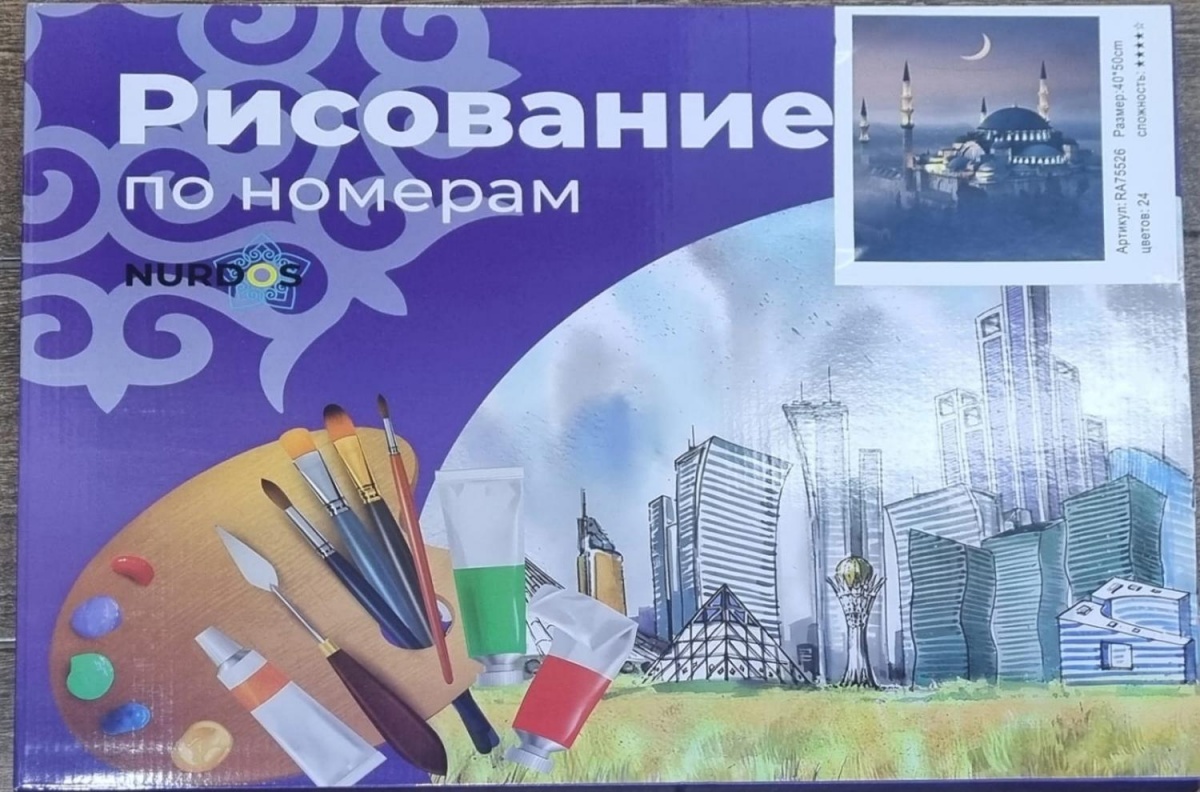 Рисование по номерам 40*50см Nurdos, цветов: 24, сложность: 4.