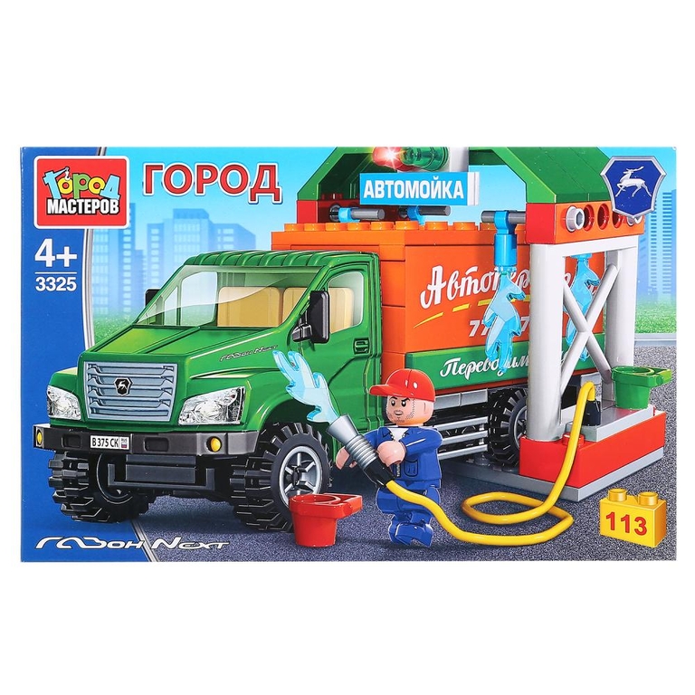 Конструктор пластмассовый газон некст автомойка с фигуркой, 113дет, 3325-KK (Город мастеров)