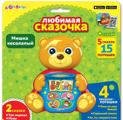 РазвМуз.АЗБУКВАРИК.ЛюбСказочка.Зайка-побегайка.2сказки,4потеш.к/бл