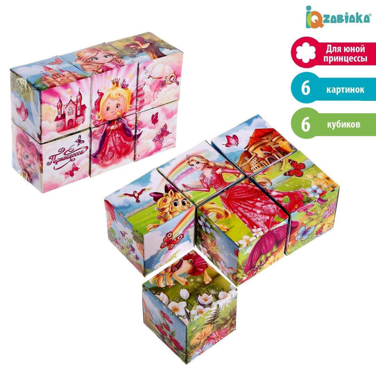 Кубики принцессы картон, 6 штук, по методике 1251819