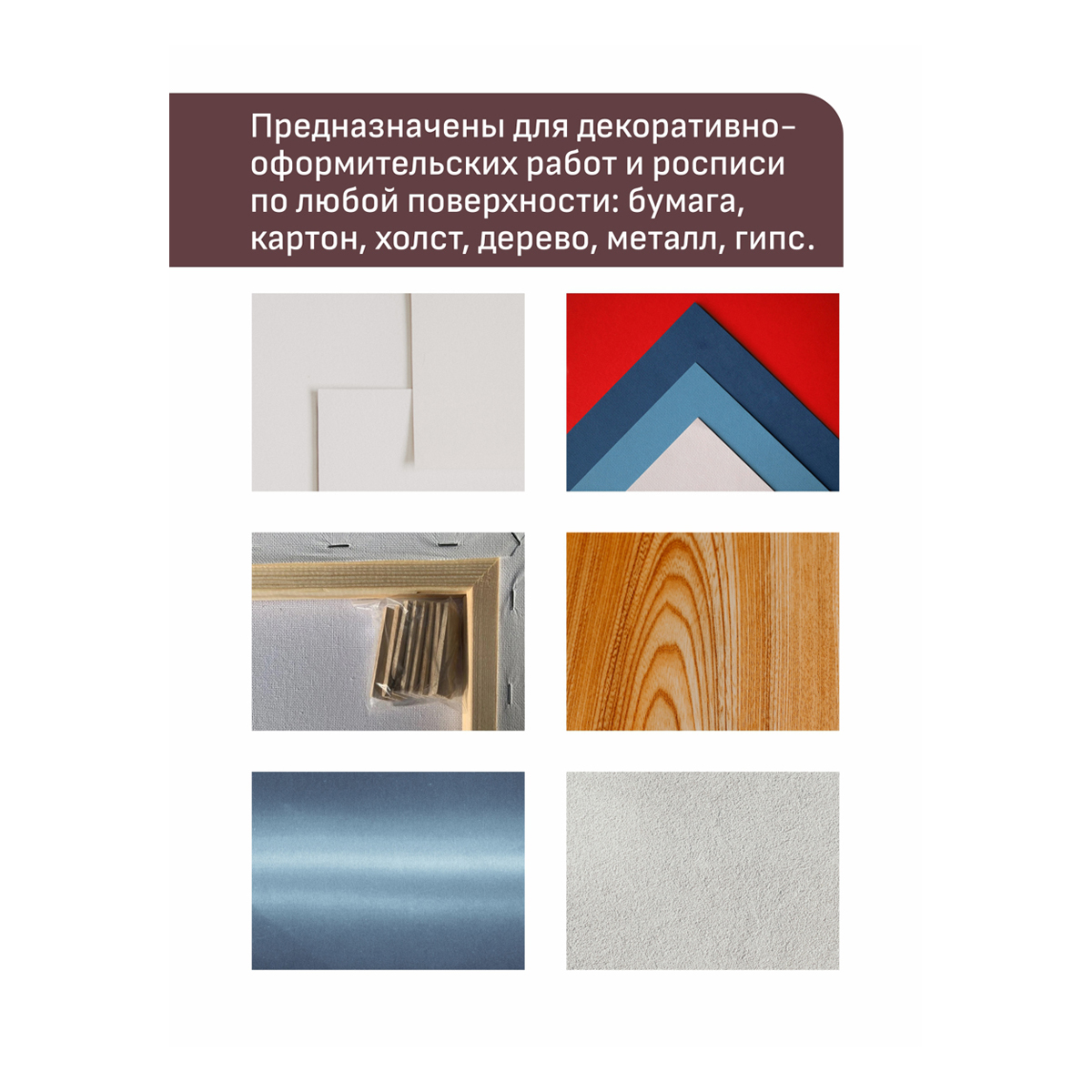 Краски акриловые декоративные Гамма "Хобби", 6 цветов, 20мл, картон. упак., пастельные цвета
