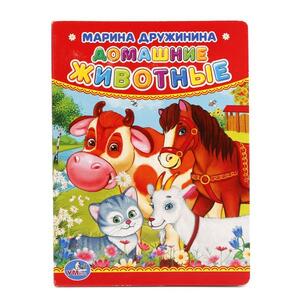 Кн.карт(Умка)_А6 Дружинина М. Домашние животные