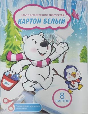 Картон белый 8 листов Ali№1535