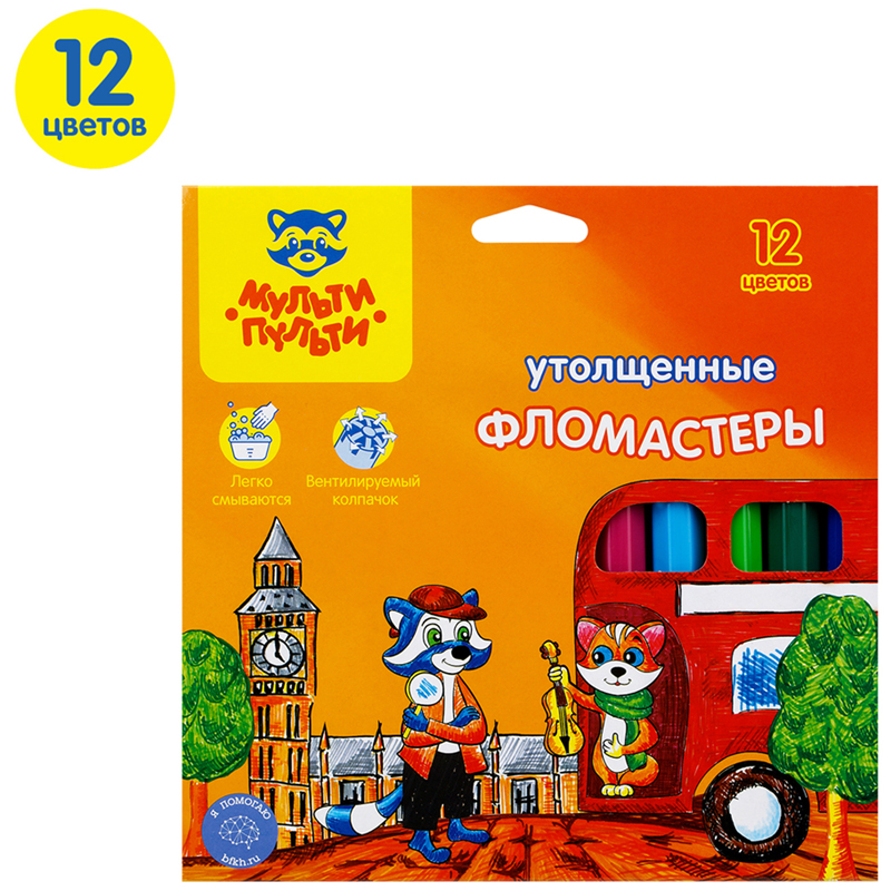 Фломастеры Мульти-Пульти "Енот в Англии", 12цв., утолщенные, смываемые, карт