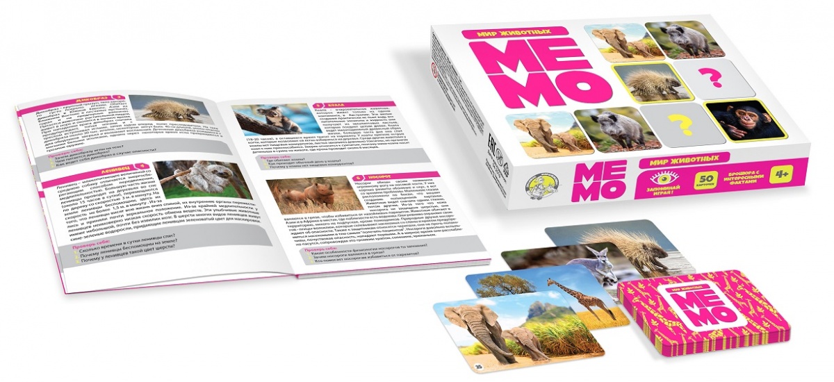 Игр(ДесятоеКоролевство) Мемо Мир животных (50 карточек) (03590)
