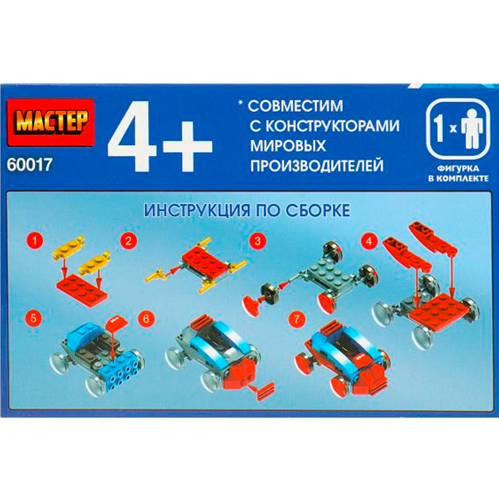 Конструктор 60017-ZH Супергерои, 47 дет. МАСТЕР