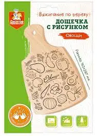 Дощечка для выжигания Десятое королевство "Овощи" (разделочная доска А4) 04470
