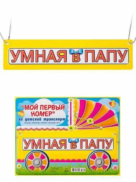 Мой первый номер Ассорти