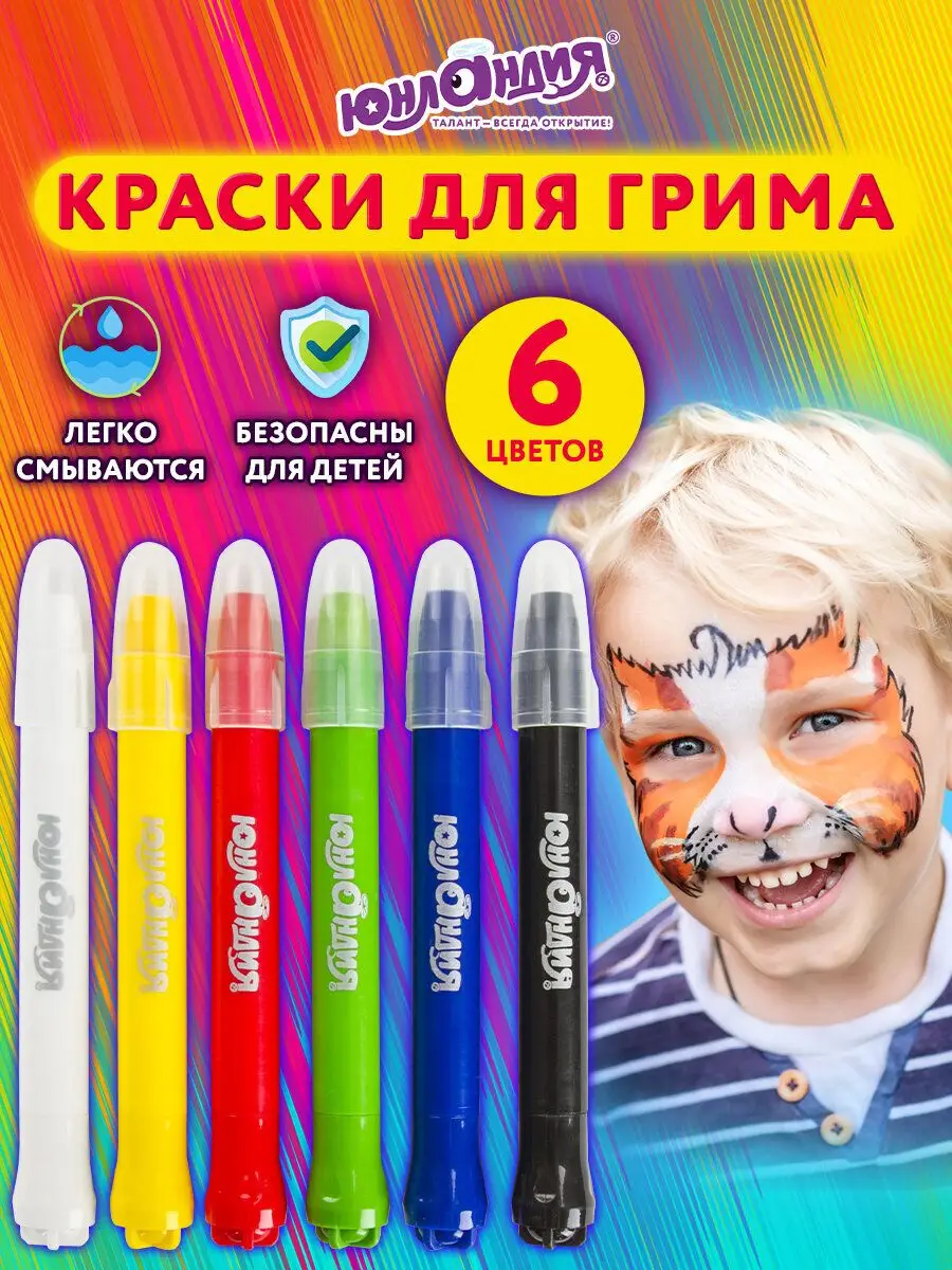 Набор аквагрима для детей Yalong 6 цветов 6 карандашей, картон