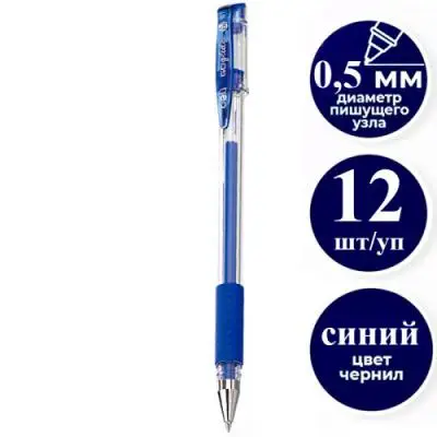 Ручка гелевая DELI "6600" 0,5 мм, синяя