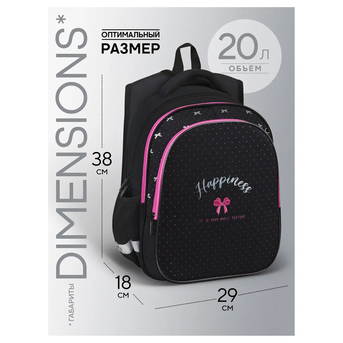 Ранец Berlingo Expert Light "Happiness" 38*29*18см, 3 отделения, 2 кармана, анатомическая спинка