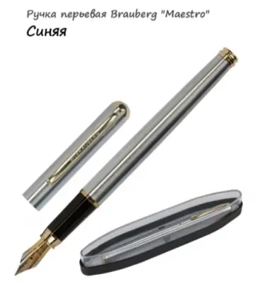 Ручка подарочная перьевая BRAUBERG, СИНЯЯ, корпус серебристый с золотистыми деталями, 143469
