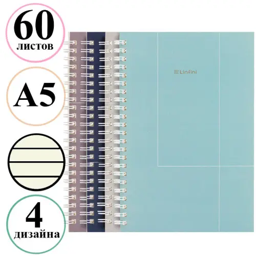 Записная книжка DELI "Linfini" на спирали, А5, 60 листов в линейку, ассорти